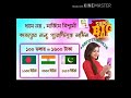 ডলার বিকাশ ফ্লেক্সিলোড সার্ভিস+8801777909626