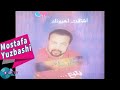 Mostafa Yuzbashi Soud Oyounik Official Audio مصطفى يوزباشي سود عيونك 