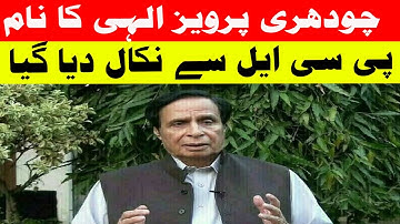 "Chaudhry Parvez Elahi