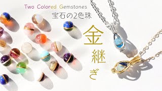 金継ぎ済み ターコイズ 大ぶりネックレス トップ 天然石 Kintsugi 金継 金継ぎ済み ターコイズ 大ぶりネックレス トップ 天然石