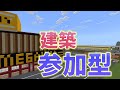 【雑談】マイクラ建築とか雑談配信