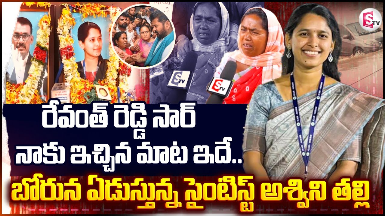 Khammam Ashwini Mother Emotional Words | Heavy Floods in Khammam