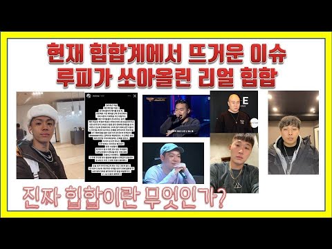 Loopy Instagram Controversy Explained! Is K-Hip Hop Not "Real" Hip Hop? + A Word from an Actual U...