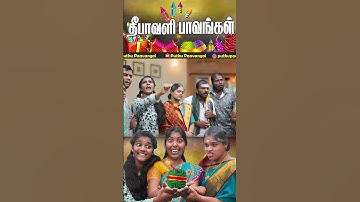 வாங்க எல்லாரும் பட்டாசு வெடிக்கலாம் | Puthu Paavangal | #Diwali #2024 Diwali #Diwali comedy