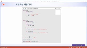 스위프트(Swift) 무료 동영상 강좌 _ swift code 01 04 20