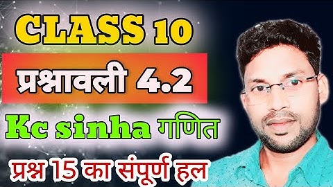 10th Math k c sinha Solution in Hindi exercise 4.2 || kc sinha math 10 class exercise 4.2 Q-15