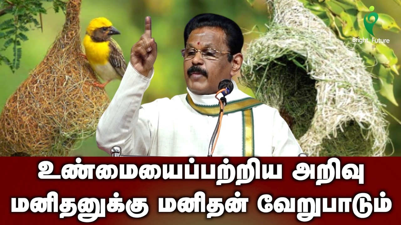 suki sivam speech | உண்மையைபற்றிய அறிவு மனிதனுக்கு மனிதன் மாறுபடும்  | @muthamilmandram