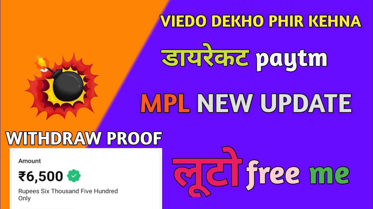 MPL UNLIMITED TRICKS WINNING CAROM NO 1 GAME TRICKS FULL WATCH VIEDO 🥰