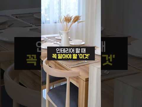 셀프 인테리어 비추하는 <strong>이유</strong>(사기, 업체, <strong>견적</strong>, 비용)