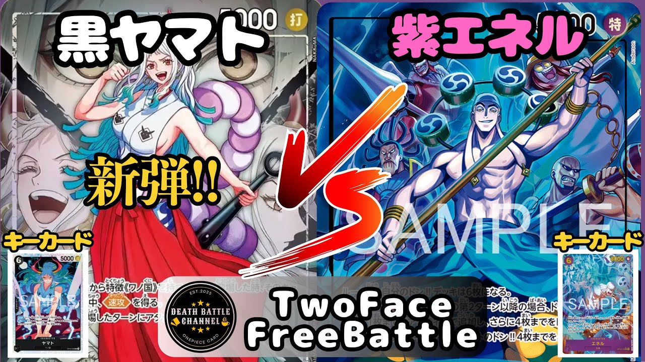 426 [One Piece Card] Black Yamato vs. Purple Enel [Battle Video