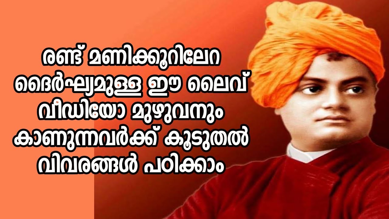 'ദിഗ് വിജയ ദിവസം' l दिग्विजय दिवस I Digvijay Diwas #swamivivekananda #trivandrumnewstv #sevasamithi