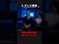 【トラウマ注意!】カメラが捉えた驚愕の心霊映像! #shorts #心霊 #ゆっくり解説