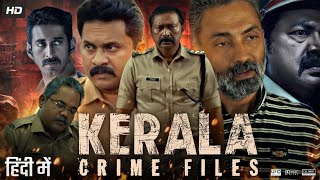 Kerala Crime Files Full Movie Lal, Aju Varghes, Shiju, Parayil Veedu, Neendakara Review & Facts