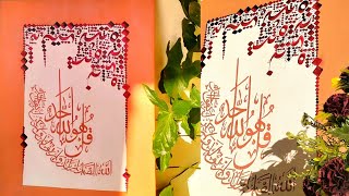 let's paint with me | surah ikhlas painting  | acrylic painting  #islamiccalligraphy