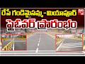 CM Revanth Reddy To Inaugurate Bachupally Flyover | Gandimaisamma-Miyapur Flyover Inauguration