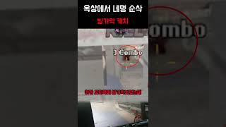 [서든어택] 발꾸락캐치 #서든 #서든어택 #서든랭크전 #shorts