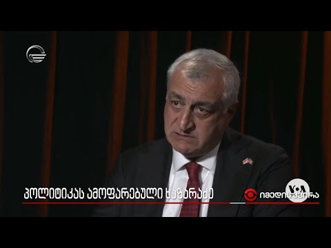 პოლიტიკას ამოფარებულ ხაზარაძე