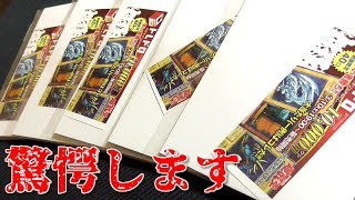 【遊戯王】トレコロの１万円くじがブッ飛び過ぎててヤバイｗｗｗ【神回】
