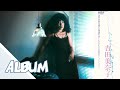 吉田美奈子 - 恋は流星 - YouTube