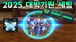 [던파]운에 모든 걸 맡겨버린 세렌디 세트
