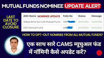 How to update nominee in all mutual funds online | How to opt-out of nominee in mutual funds online