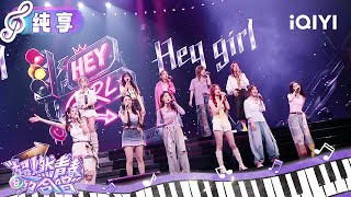 Stage: Soprano & Alto 'Hey Girl' | VOICES OF YOUTH | iQIYI LifeShow