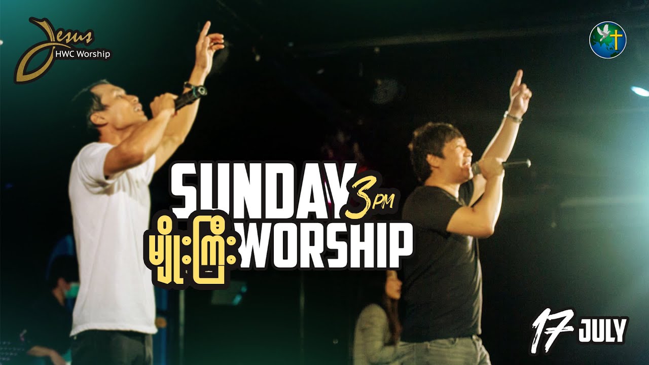 Sunday 3Pm Worship | Myo gyi | July 17, 2022 | HWC Worship