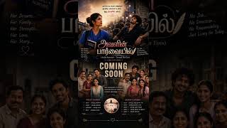 அவளின் பார்வையில் #RealLoveStory #ComingSoon #TamilStory #GirlsView #LoveStorySeries #ownvoice