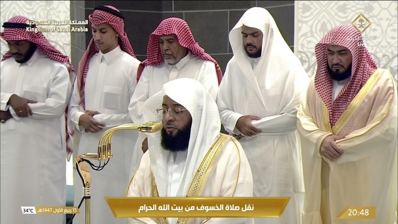 صلاة الخسوف كاملة للشيخ بدر التركي 15 ربيع الأول 1447هـ‏