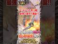 【モンハンnow】リオレウス希少種の火属性弓がえげちぃって話！火弱点の星10はこれ一本！オーグ装備か会心撃属性かグローバル終了後に検証します！#モンハンnow #モンハンなう #弓装備