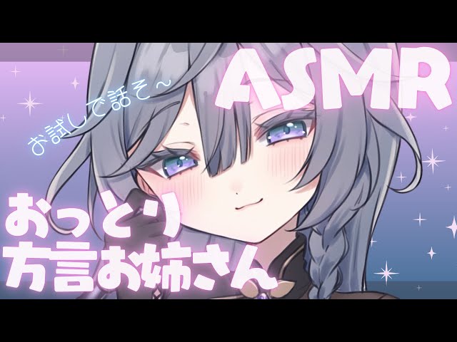 🌟おうちでASMRマイクお試し雑談配信。寝落ちにどうぞ💤【綺沙良/にじさんじ】のサムネイル