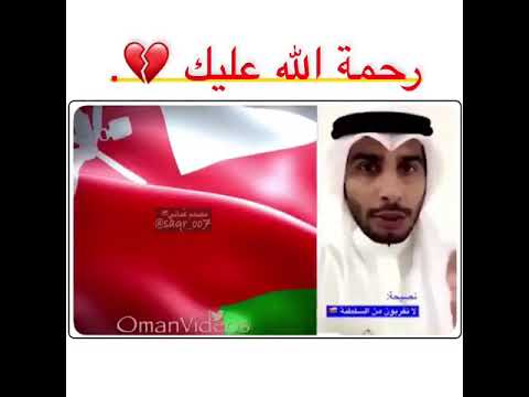 عظم الله اجركم يا اهل الكويت في وفاة الإعلامي احمد المسفر الله يرحمه ويغفرله