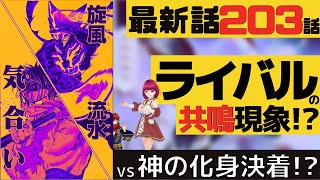 動画 ワンパンマン 最新話3話考察感想 ガロウ金属バットvs神化身 ネタバレ原作 動画でマンガ考察 ネタバレや考察 伏線 最新話 の予想 感想集めました