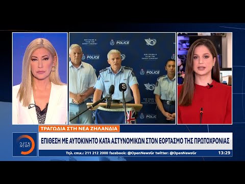 Νέα Ζηλανδία: Επίθεση
