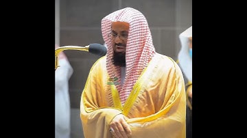 تلاوة تأخذ بك إلى عالم آخر 🎧 ﴿ربَّنَا إِنّكَ تَعْلمُ مَا نخْفي وَمَا نُعْلِنُ﴾ الشيخ سعود الشريم 🕋