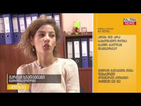 თქვენს კითხვებს ნეიროფსიქოლოგი მარიამ ხვადაგიანი პასუხობს