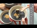 楽々、台湾スイーツ【黒ごましるこ】の作り方。ヘルシー!めっちゃ簡単 すぐできる!今は行けないけど台湾の優しい味が楽しめます。お正月の余りのお餅を入れても!すぐできる安心おやつ。最高かよ。