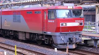 JR貨物　電気機関車　EH500－20  乗務員交代　大宮駅