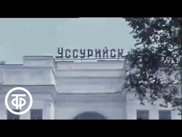 Уссурийск Фото Города