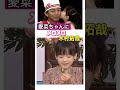 #芦田愛菜 #木村拓哉 #スマスマ SMAP スマップ