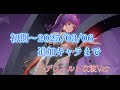 【スノウブレイク】オレンジランクキャラ爆発技＆勝利モーション集