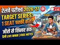 अब रेलवे दूर नहीं! Selection वाली Daily Study Target Series 2026 | Master Plan