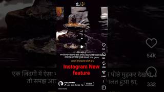 Instagram new feature auto scroll😂❤️ #shorts #viral #shortfeed #trending #ytshorts #autoscroll