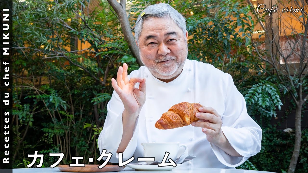 coffee with cream - Simple recipes from chef MIKUNI - YouTube