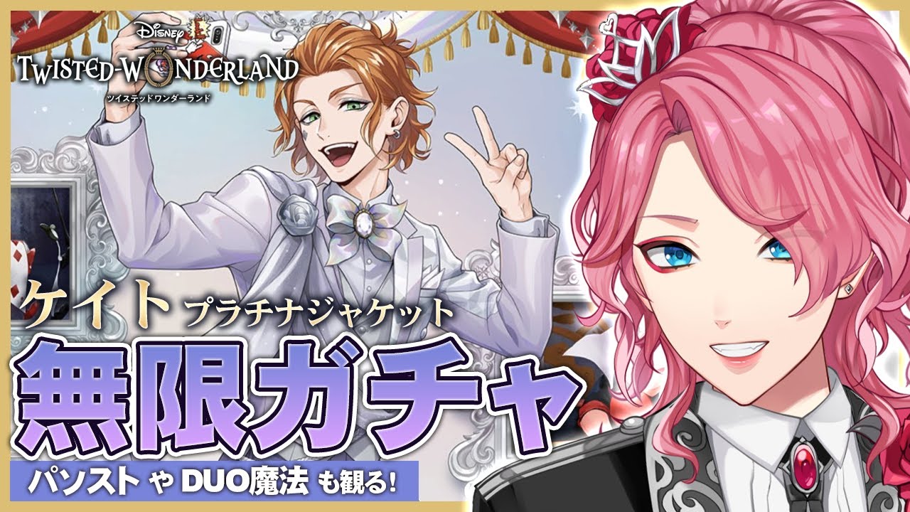 ビルディバイド ブライト PR+ プラチナジャケット ケイトパラレル ツイステ ビルディバイド ブライト PR+ プラチナジャケット トレイ