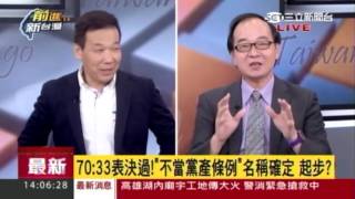 20160725 ch54 前進新台灣
