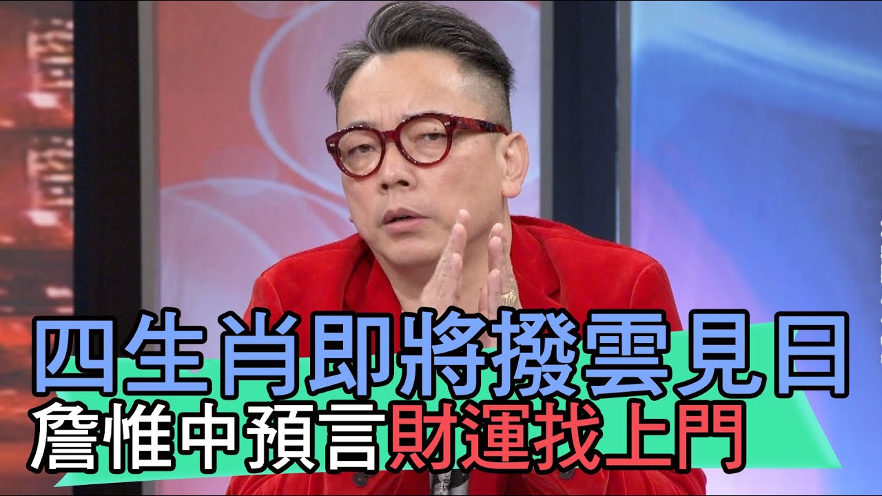 新聞挖挖哇 人生六件可怕的事 影響一輩子的人際關係 來賓 許常德 黃宥嘉 林宏偉 狄志為 呂文婉 Youtube