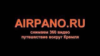 Процесс съёмки 360 видео ролика(Команда AirPano.ru на тестовых съёмках 360 видео. Самодельное устройство на шесте. Так были сняты и впоследствии..., 2011-09-18T11:20:17.000Z)