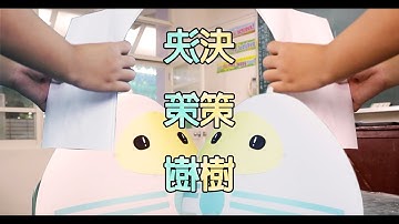 ＡＩ人工智能到底在智能什麼？ 讓E-game智慧島主角艾格爾親自示範！