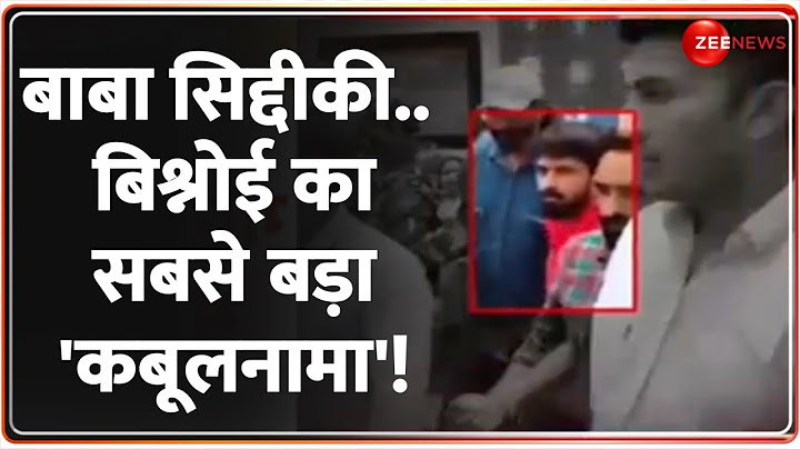Baba Siddique Murder Update: बिश्नोई ने बताया अगला हमला किसपर होगा? | Lawrence Bishnoi | Salman Khan